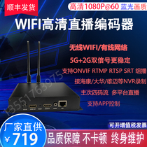 Wireless Video Encoder live broadcast slow Live push device rtsp udp udp rtmp computer IPTV monitoring collection