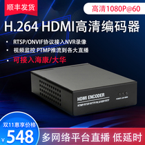 H264 HDMI HD Video Encoder live streaming RTSP ONVIF protocol access NVR Video