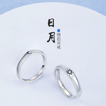 Flower Bud original Sun and Moon couple ring a pair of plain circle temperament light luxury fashion exquisite tail ring simple 925 pairs of ring