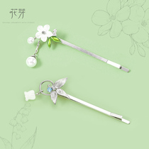 Flower Bud original hairclip headwear 2021 New Super fairy small and exquisite high-end ancient style Hanfu side clip