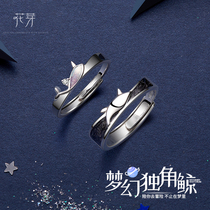 Flower Bud original dream narwhal couple pair ring sterling silver pair of niche ring Tanabata gift to give girlfriend Limited