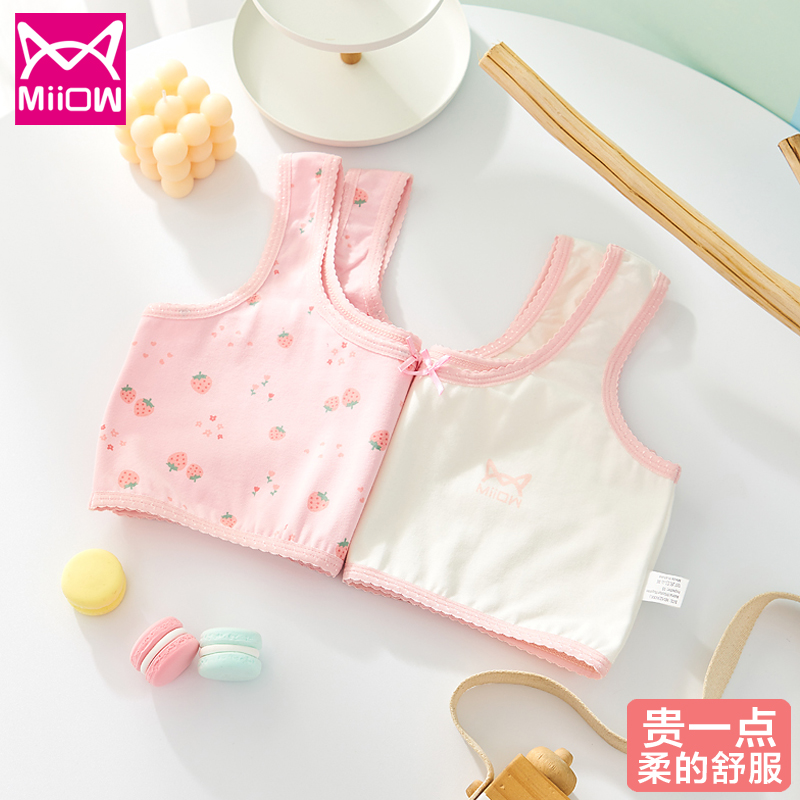Girls' lingerie hair-growing period pure cotton smears small vests 9-10 years 13 Big children bra 12 children Elementary school children