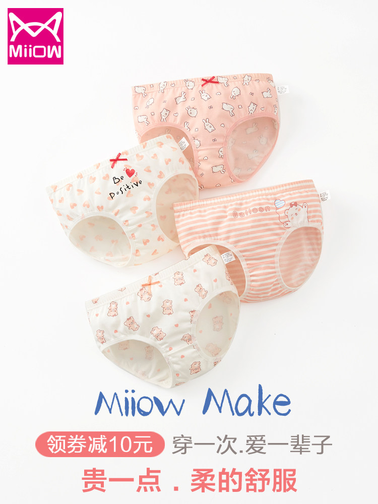 Cat people children's underwear Girls pure cotton triangle little girl baby middle child class A cotton shorts summer does not clip PP