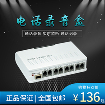 Tangxin recording box 1 2 4 8 16-way telephone recording box Call real-time view record voice message system