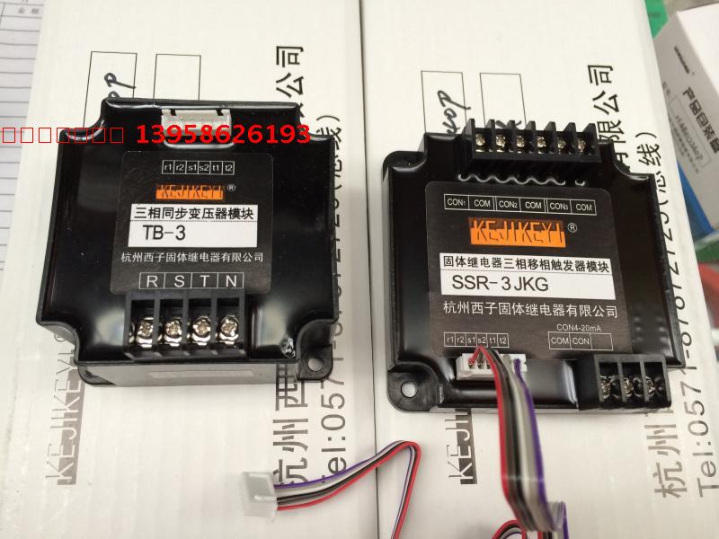 KEJIKEYI Hangzhou Xizi SSR-3JKG solid state relay three-phase phase-shift trigger including TB-3