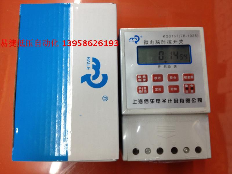 Baile Shanghai Bile microcomputer time control switch KG316T(TB-1025) bell timer