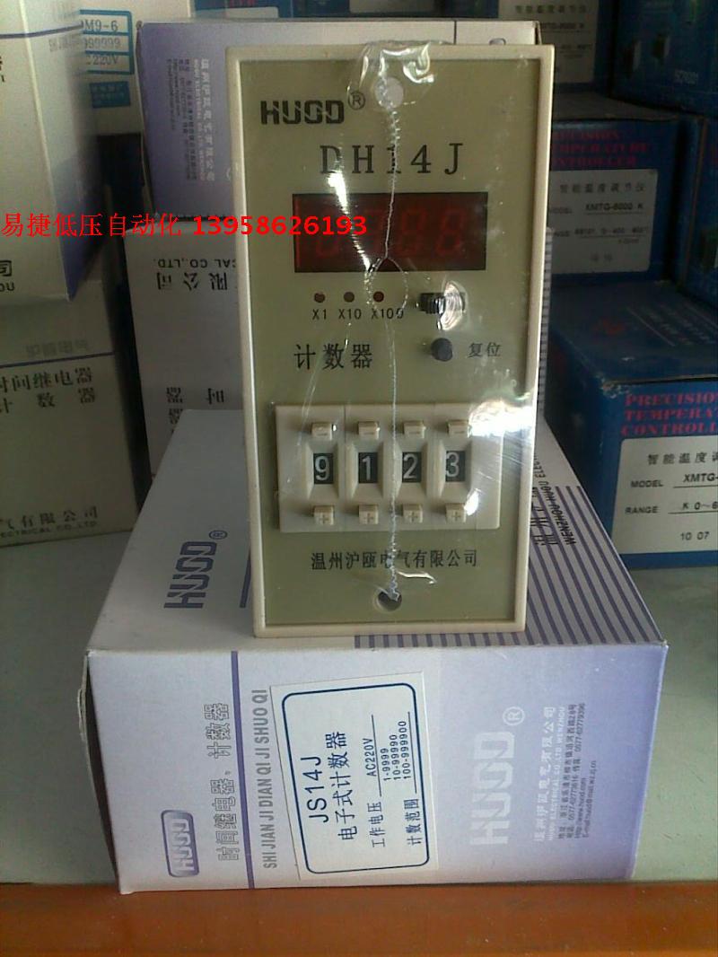 HUOD Hu'ou Electric JS14J DH14J digital display expected number counter AC220V counter