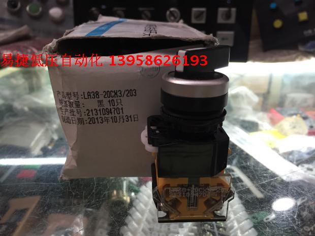 Jiangyin Yangtze River LA38-20CX3 203 11CX3 203 Long handle knob switch caliber 22mm Three stalls