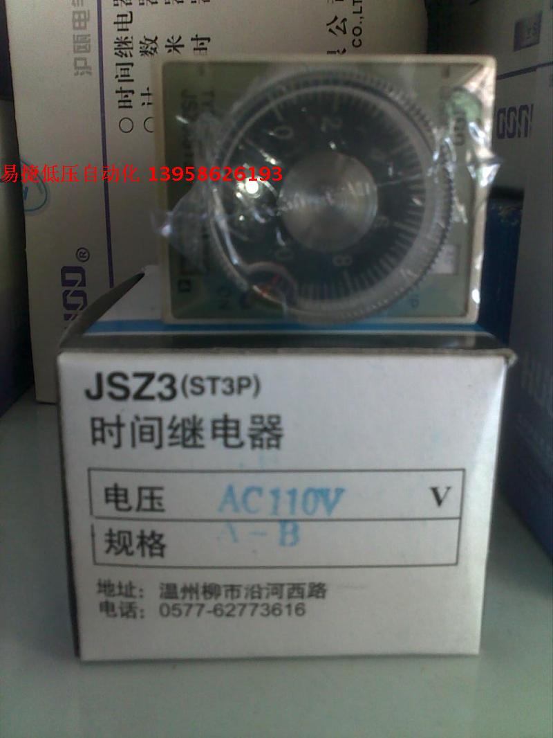 Shanghai-Au HUOD time-lapse relay JSZ3 (ST3P) A-B A-A A-C A-E A-F ST3P A-B