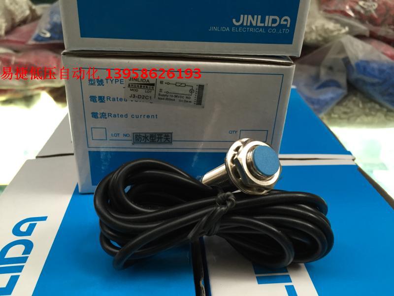 JINLIDA Jinlida M12 proximity switch J3-D2C1 waterproof two-wire flat head proximity switch