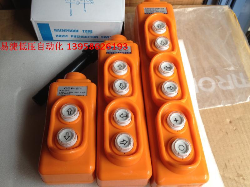 COP-22 Four-speed driving switch direct control of electric crane COB-22 crane switch silver point