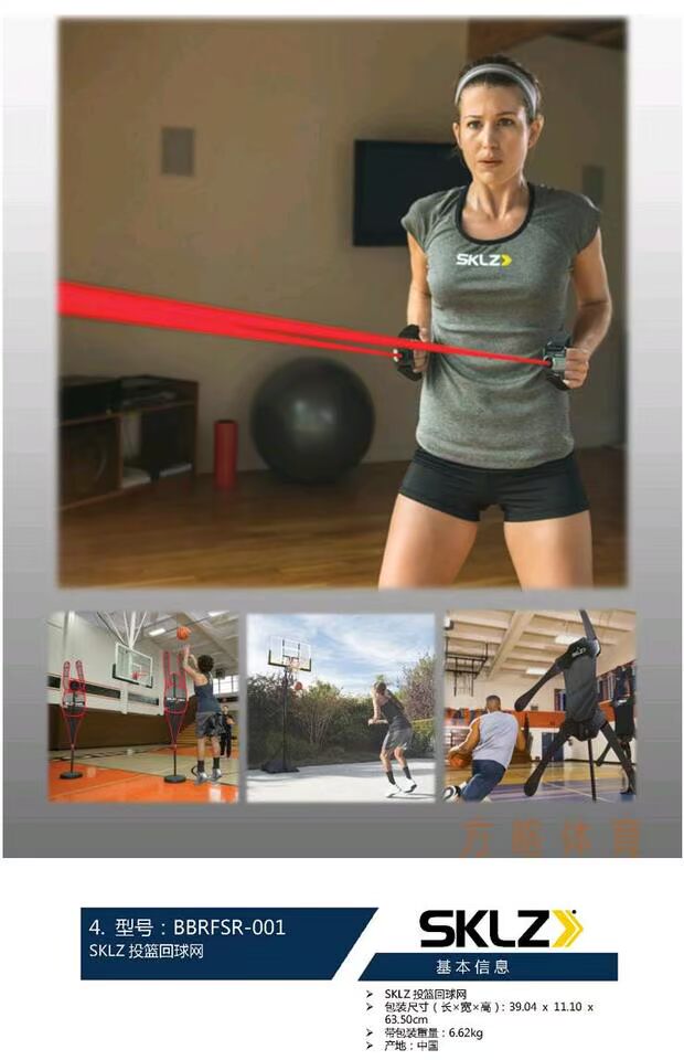 Mỹ nhập khẩu thiết bị đào tạo bóng rổ SKLZ quay trở lại máy bắn lưới NBA Curry CBA đào tạo - Bóng rổ 	khung lưới bóng rổ