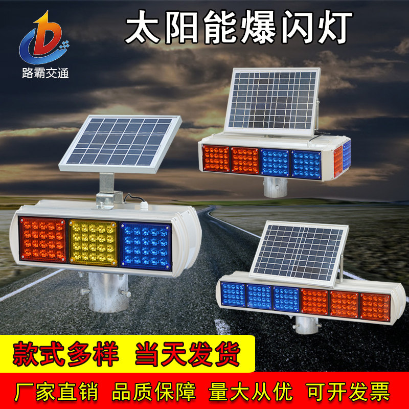 Solar Explosion Flashing Lights Traffic Construction Signal Light Safety Warning Lights Night Road Flash Aluminum Alloy
