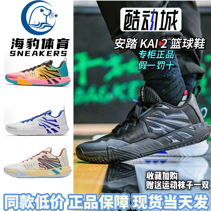 [Kyrie Irving Series] Kai Team 2 Anta Irving Big Grind King 2Nd Generation Wear-Resistant Basketball Shoes for Men
