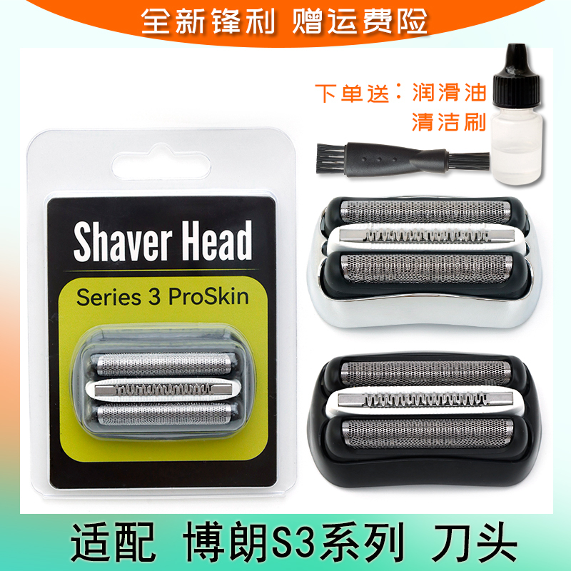 Suitable for Braun 3 Series Shaver 32B Head 3000S 3050Cc 3080S 320S Foil Assembly