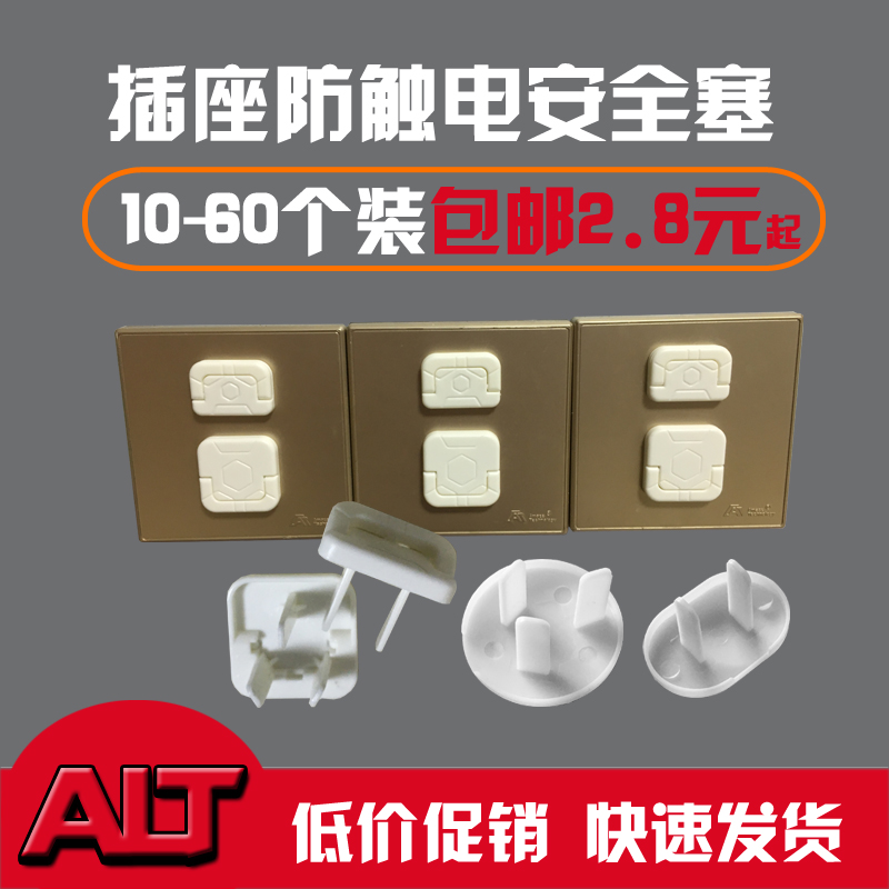 Socket Safety Plug Power Jack Cover Children's Electric Shock Protection Cover Row Plug Safety Cover Socket Dustproof Splashproof Plug