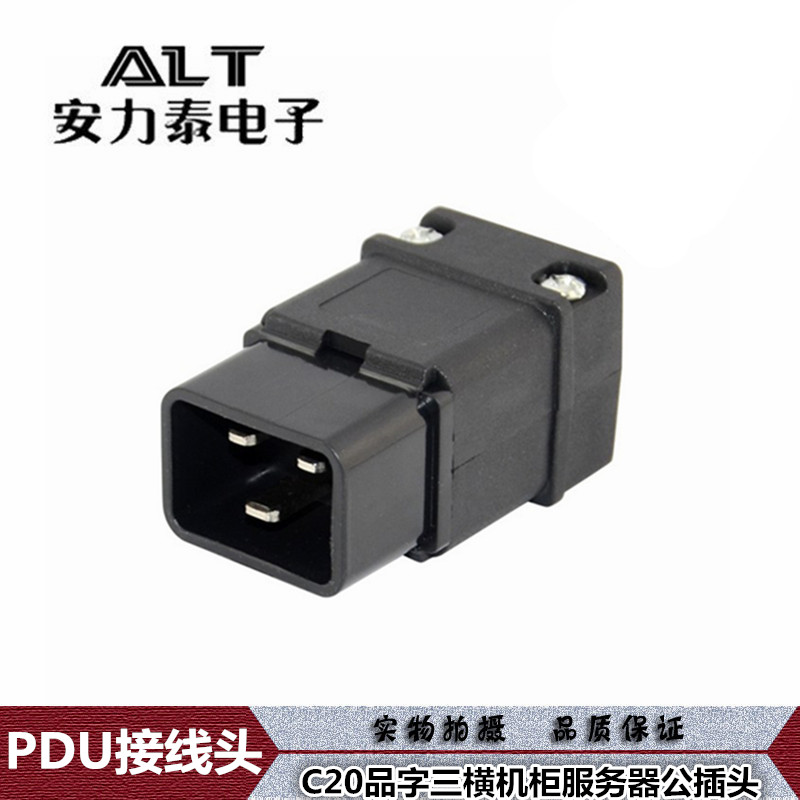 PDU UPS server conversion head IEC320-C20 plug 16A power removable weldless piece header