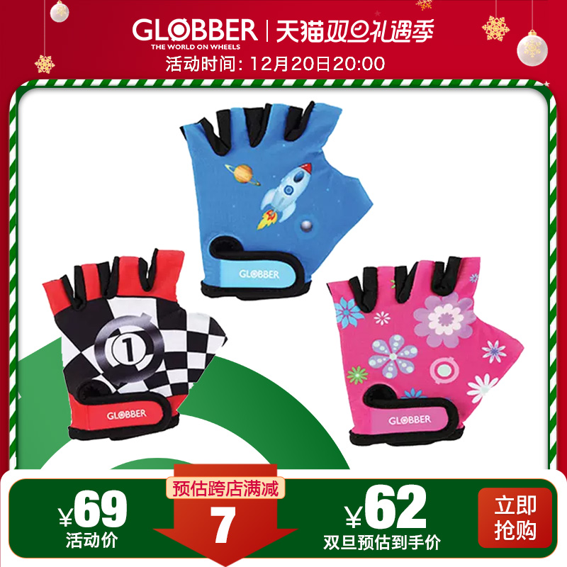 French Globber Gaolebao children's gloves children's scooter breathable gloves 2 years old-3 years old-6 years old 528