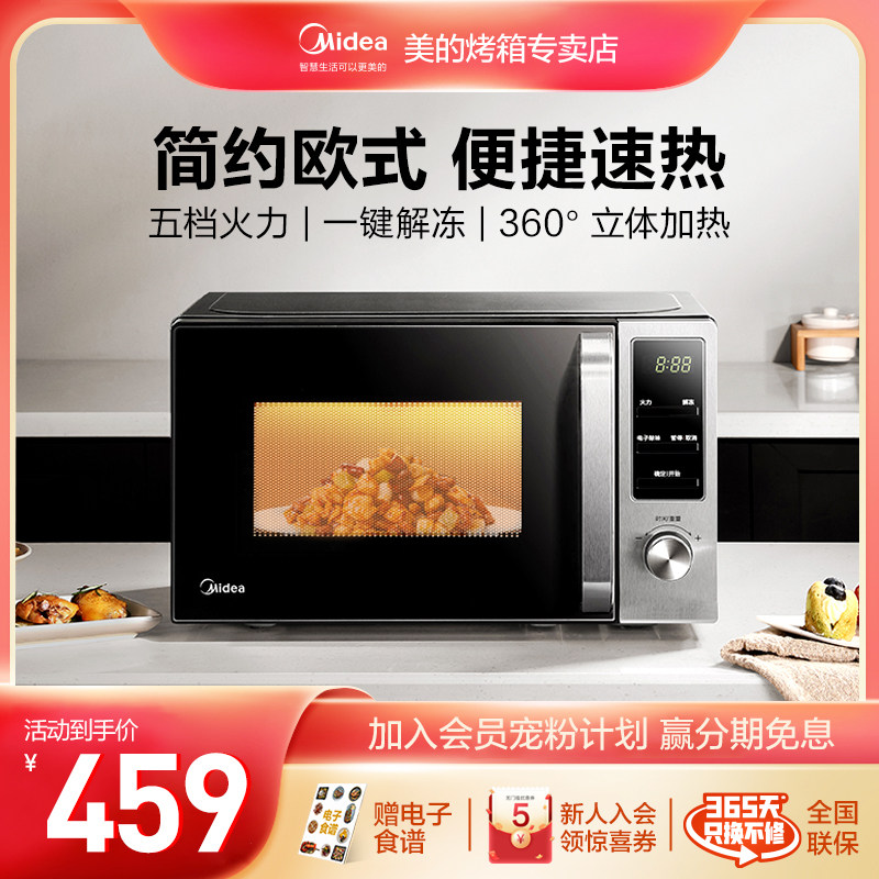 Perfect Home Stainless Steel Microwave Oven Multifunction Small Smart Thaw Sterilization Turntable PM2008