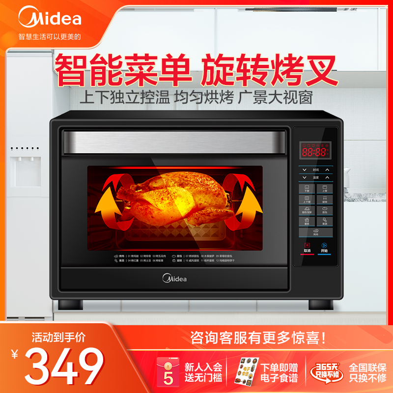 Midea T7-L325D electric oven home baking cake multi-function fully automatic small intelligent 32L large capacity