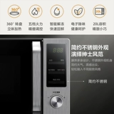 Midea бытовая микроволновая печь из нержавеющей стали, многофункциональная маленькая интеллектуальная поворотная платформа для размораживания и стерилизации, специальный нагреватель PM2008