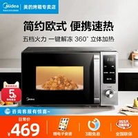 Midea бытовая микроволновая печь из нержавеющей стали, многофункциональная маленькая интеллектуальная поворотная платформа для размораживания и стерилизации, специальный нагреватель PM2008