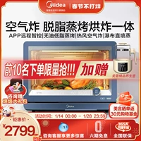 Midea Desktop Preaming Pyven Home Parausting Roasting запеченная жареная обжаненная все -в одном машине визуально жареный горшок с электрической печь S5fry