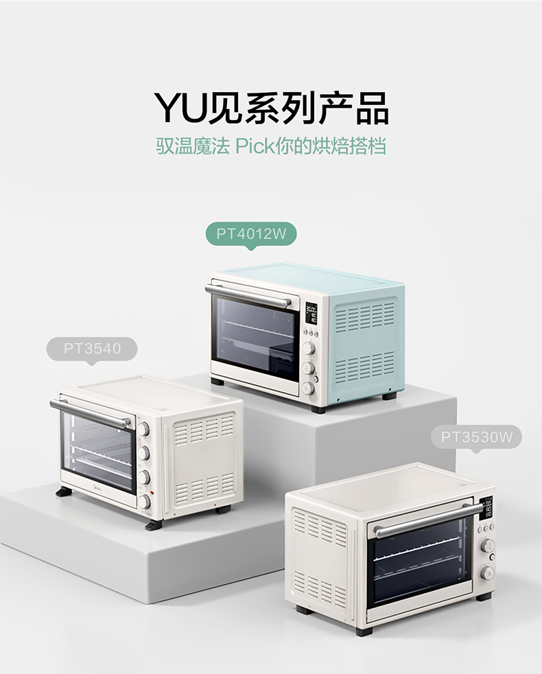 美的 PID专利控温 智能搪瓷电烤箱40L 立体热风烘烤 图22