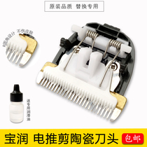 bao run hair clipper ceramic cutter head 938 X5 X6 X7 X1A6 pet shaving electric clippers P3 P6 P7 P2