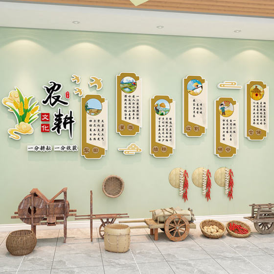 幼儿园环创主题墙成品传统农耕文化墙贴立体教室走廊楼梯墙面装饰