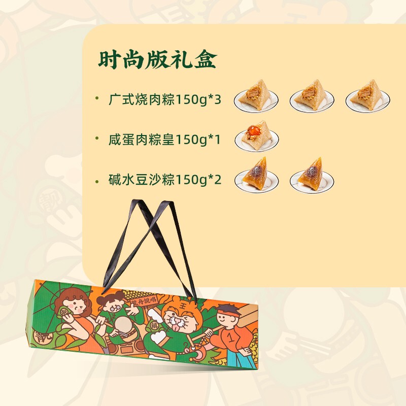 【买一发二】点都德豆沙蛋黄粽子肉粽礼盒