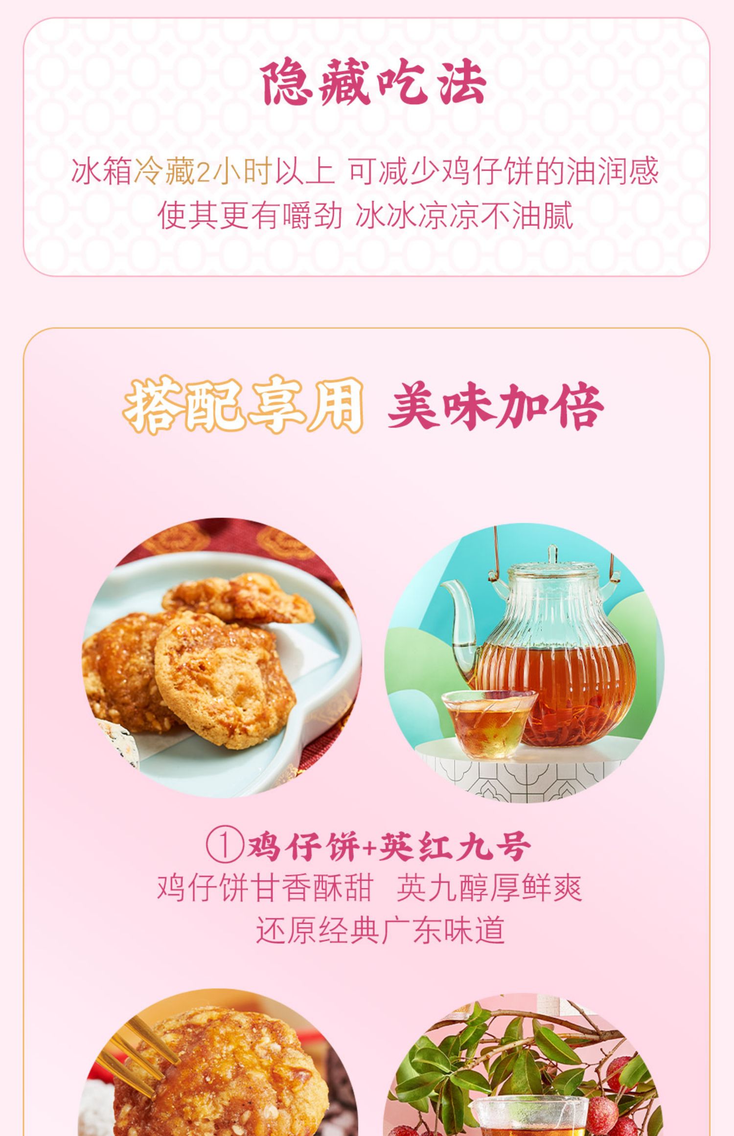 点都德鸡仔饼传统休闲小吃零食点心