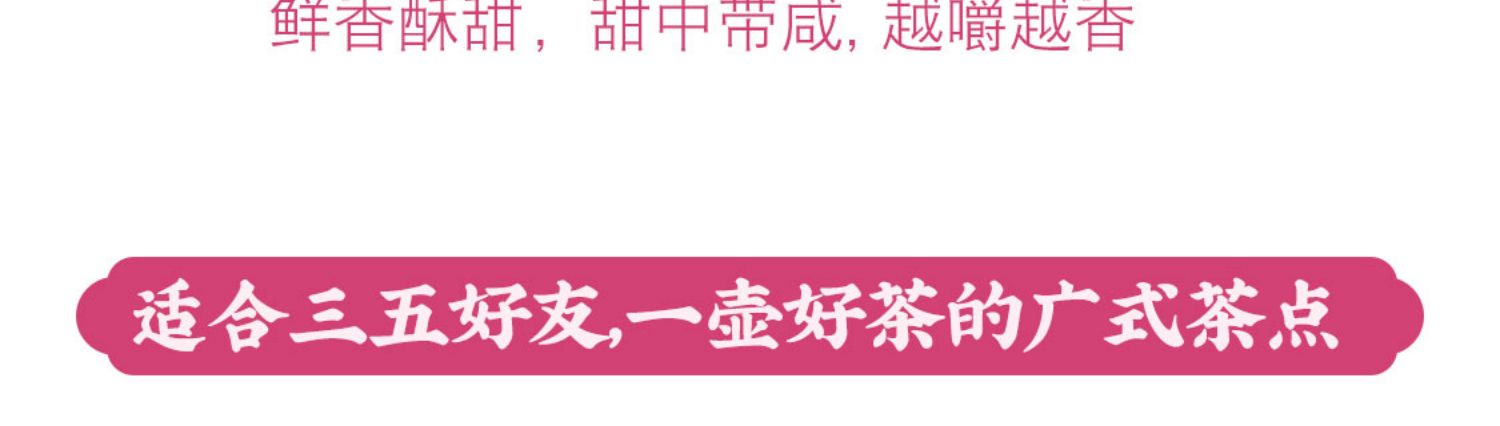 点都德鸡仔饼传统休闲小吃零食点心