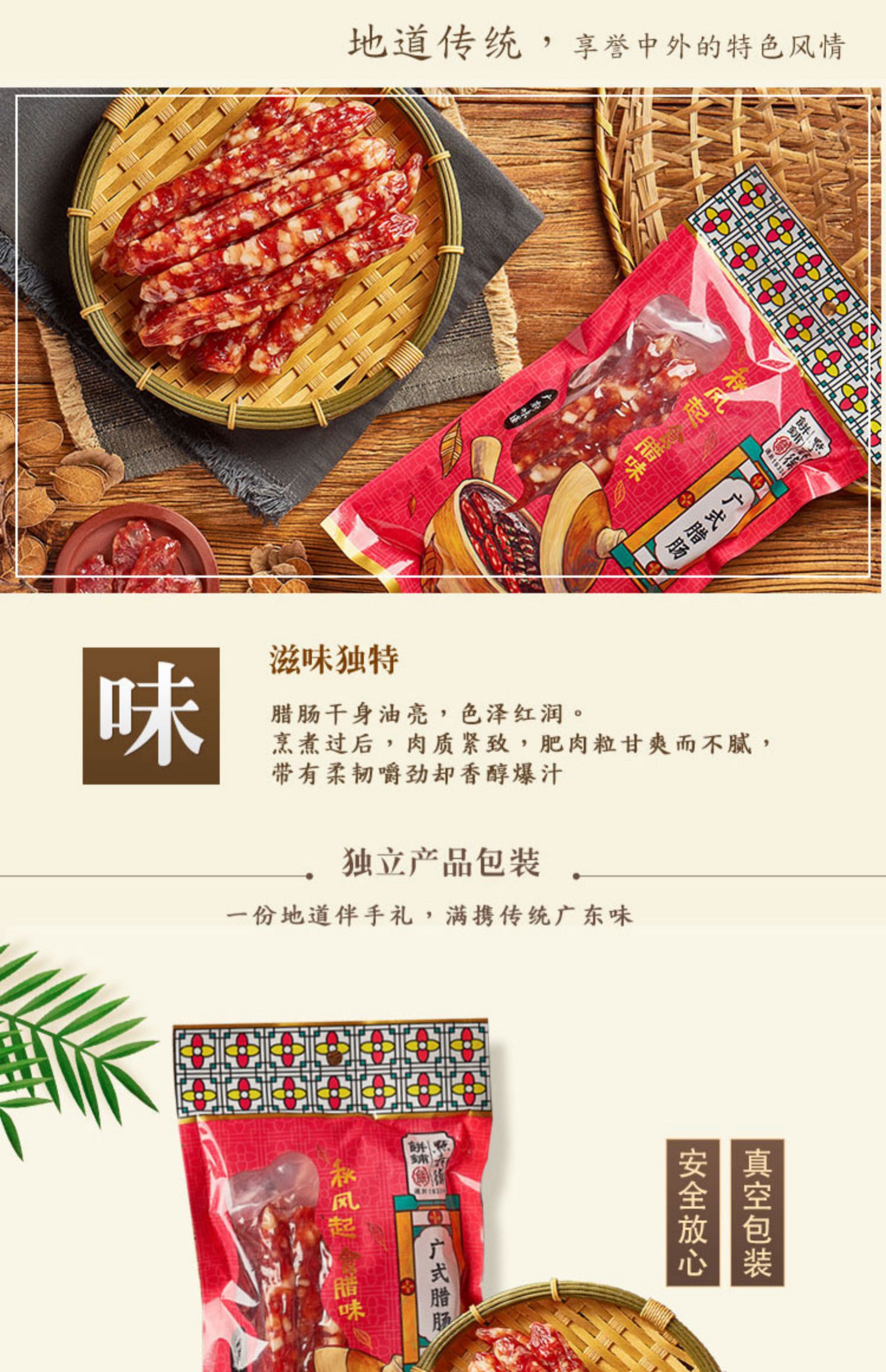 点都德广式腊肠二八肥瘦腊肠煲仔饭香肠