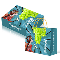 Spot grape packaging box universal 5-8 catties shockproof fruit carton sunshine rose gift box thickened express box