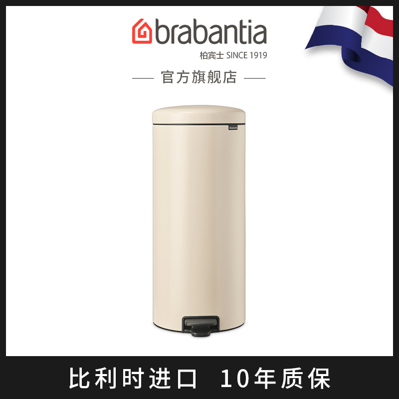 brabantia Plains stainless steel bin 30L pedaling home with lid large size hotel trash cans