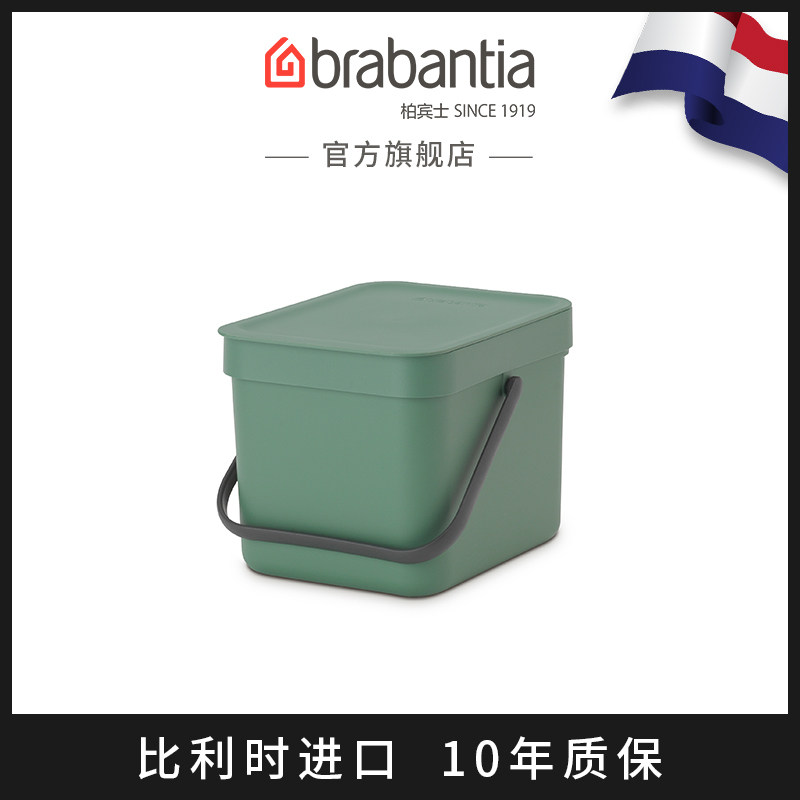brabantia desktop 6L containing barrel imported household square creative wall-mounted with lid kitchen small trash can