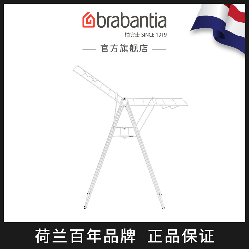 brabantia berbins clothes drying rack wing type foldable and adjustable household floor clothes drying rack clothes hanger