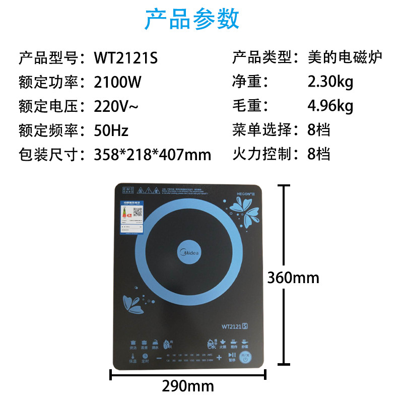 bếp từ nào tốt Bếp từ cảm ứng Midea / beauty WT2121S / 2112T bếp điện từ hồng ngoại