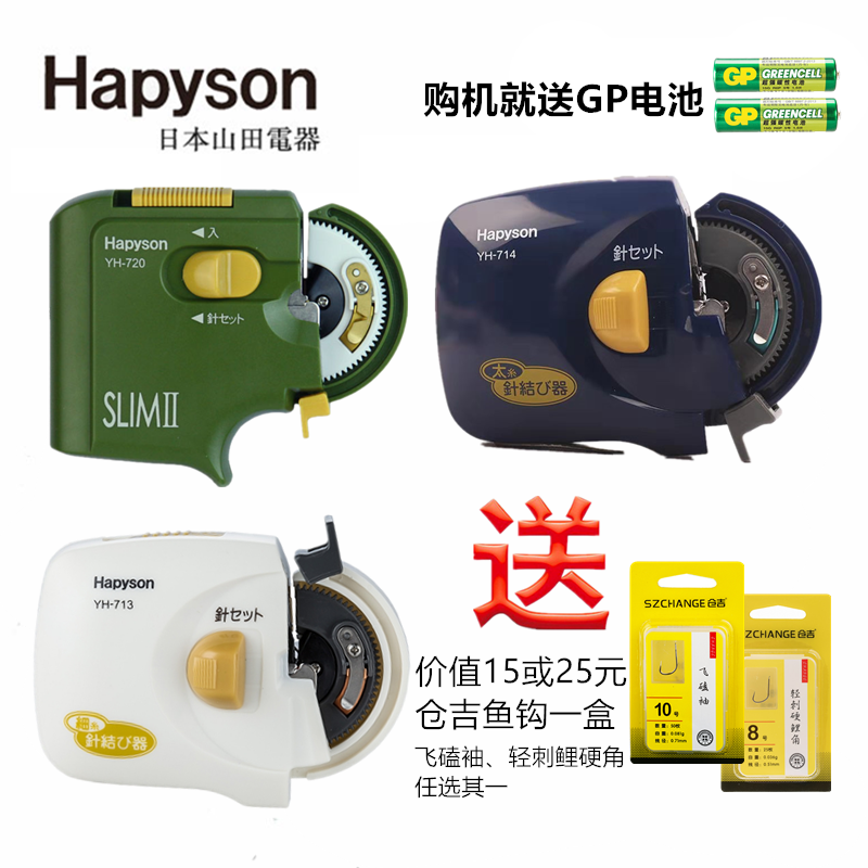 Japanese original imported Yamada YH-720713714717 automatic giant hook knotter Panasonic motor