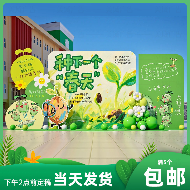 Spring Is Coming, Atmosphere Decoration, Planting a Spring, Shopping Mall Photo-Taking Backdrop, Environmental Creation, Outdoor Outing Wall