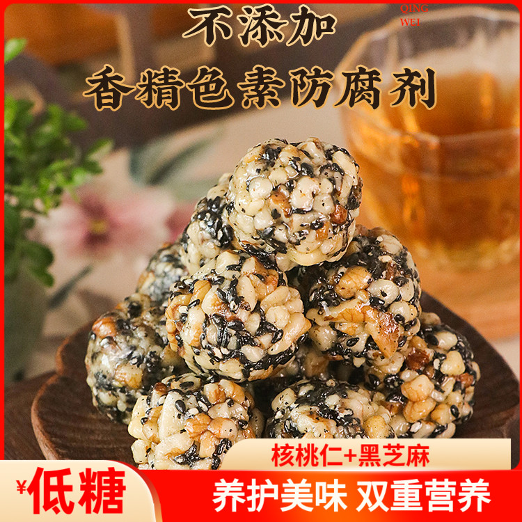 Light Weekend Walnut Balls Handmade Authentic Sesame Walnut Balls Low Sugar Ready-to-eat Pregnant Women Snacks Sesame Balls Walnut Walnut official-Taobao