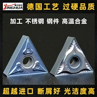 CNC Blade TNMG160404 Треугольная лезвия из нержавеющей стали стали стали.