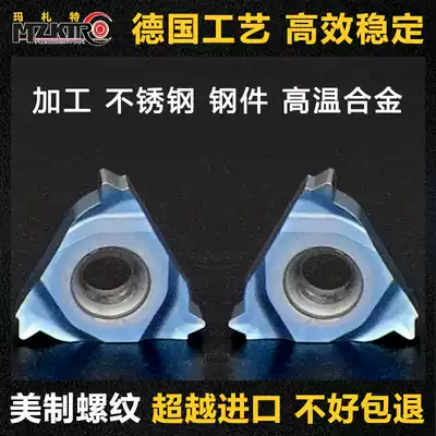 American Threaded Blade American Threaded Blade 16er American Threaded Blade