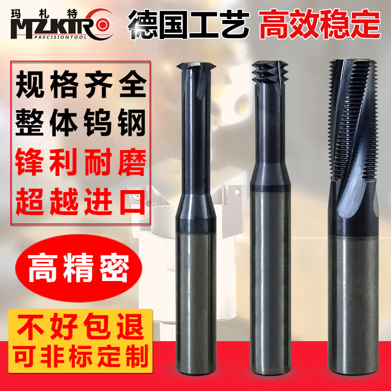 Thread Milling Cutter Tungsten Steel Milling Tooth Knife Single Tooth Three Tooth Full Tooth M1M2M3M4M5M6M8 Machining Centre Thread Milling Cutter