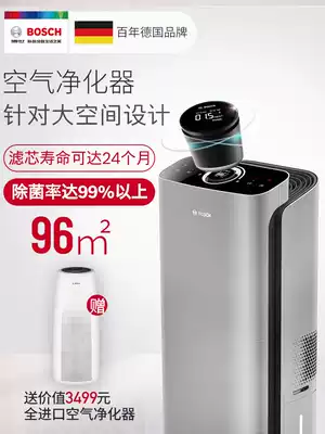 German BOSCH Bosch air purifier household living room bedroom in addition to formaldehyde second-hand smoke PM2 5 humidification