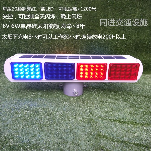 Solar pop flash light integrated strobe light construction light intersection warning light traffic indicator LED red and blue flashing light