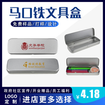 Tinplate flip stationery box custom logo printing advertising exhibition campaign advertising gift customization