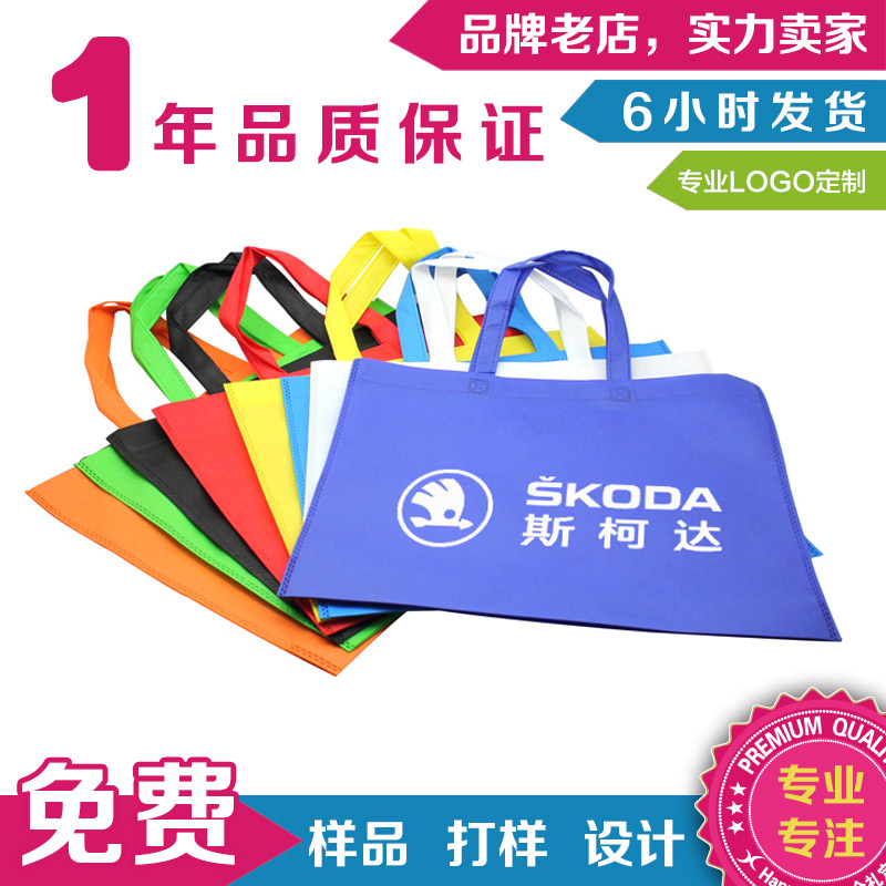 Non-woven bag custom printing logo exhibition event gift anti-drug propaganda garbage classification advertising bag customized