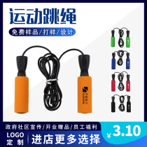 Sports skipping rope custom printing logo pattern student prize advertising campaign distribution gift skipping custom